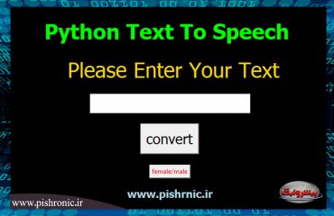 text to speech